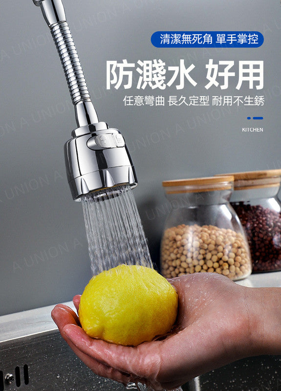 (VH2202)三段式出水增壓定型水龍頭 廚房加長廷伸過濾器水龍頭 隨意彎曲定型 360度無死角 省水水龍頭 防濺 小鋼炮起泡節水器 增壓水柱 起泡器