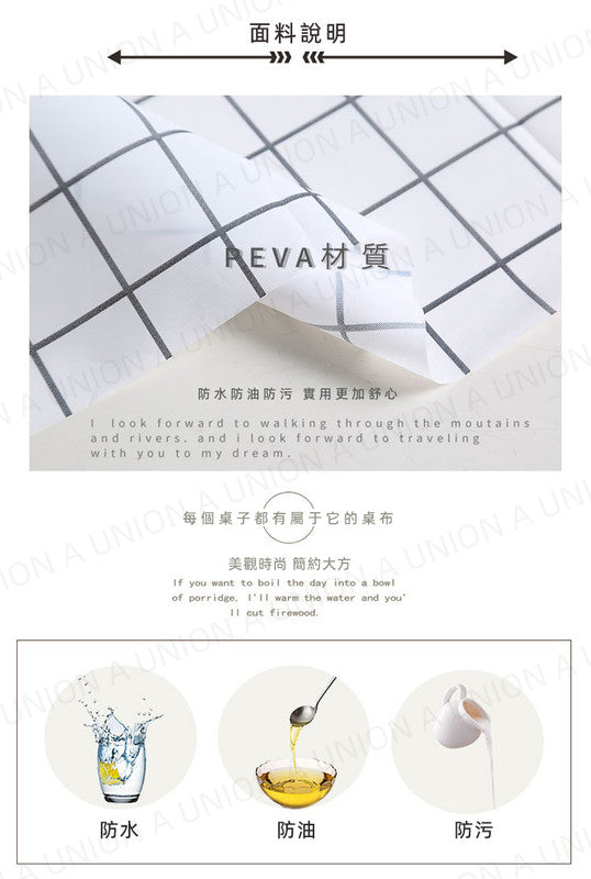 (VH2156)日系小清新防水免洗格仔枱布 茶幾餐桌布 餐桌墊 桌墊 防水防燙防油免洗 臺布 檯墊 餐桌布 野餐墊137*180CM