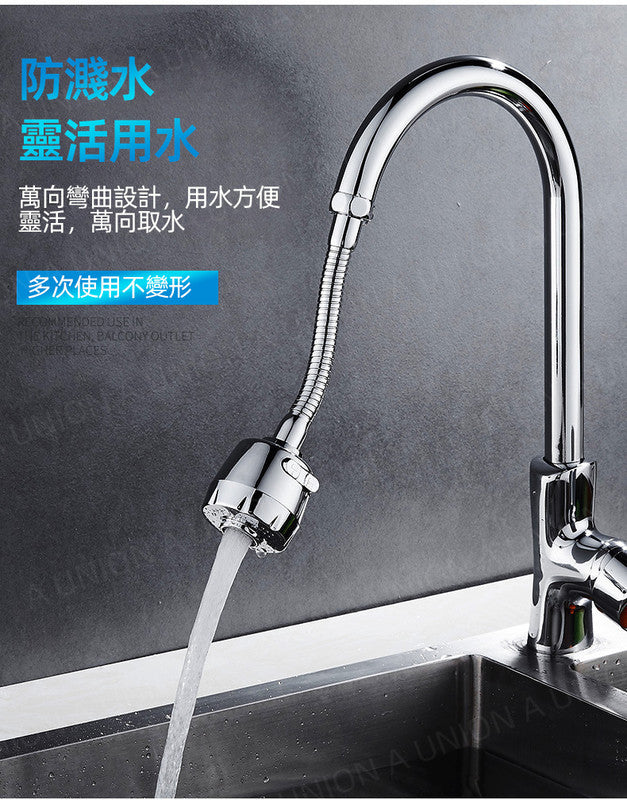 (VH2202)三段式出水增壓定型水龍頭 廚房加長廷伸過濾器水龍頭 隨意彎曲定型 360度無死角 省水水龍頭 防濺 小鋼炮起泡節水器 增壓水柱 起泡器