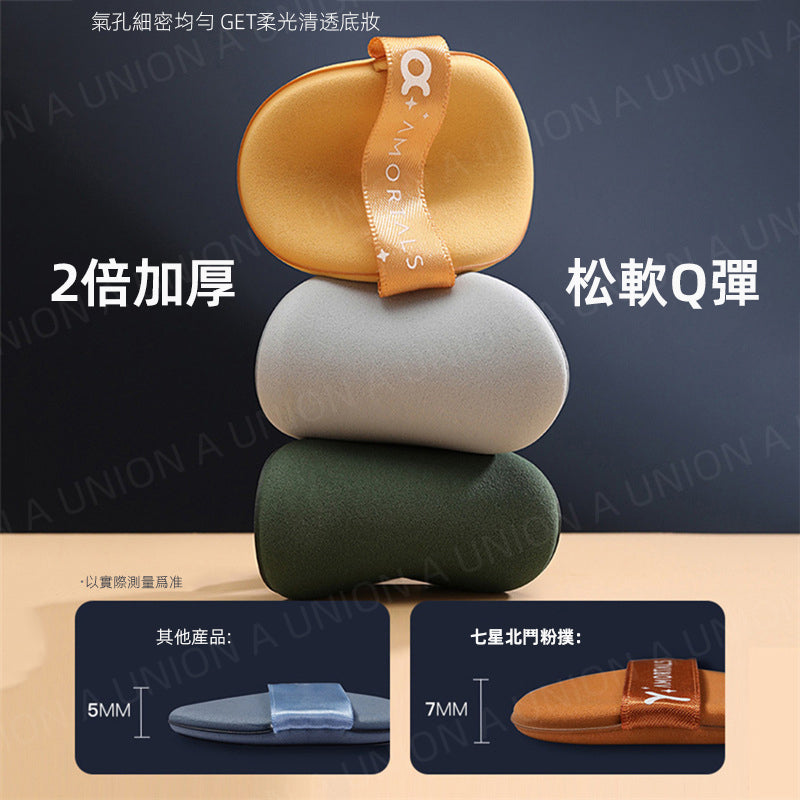 (VH2249)(7個裝)北鬥七星氣墊粉撲 幹濕兩用不吃粉 上妝定妝美妝蛋 粉底液粉底專用粉撲 不易吸粉氣墊粉撲 氣墊粉撲粉餅 上妝海綿 不吃粉