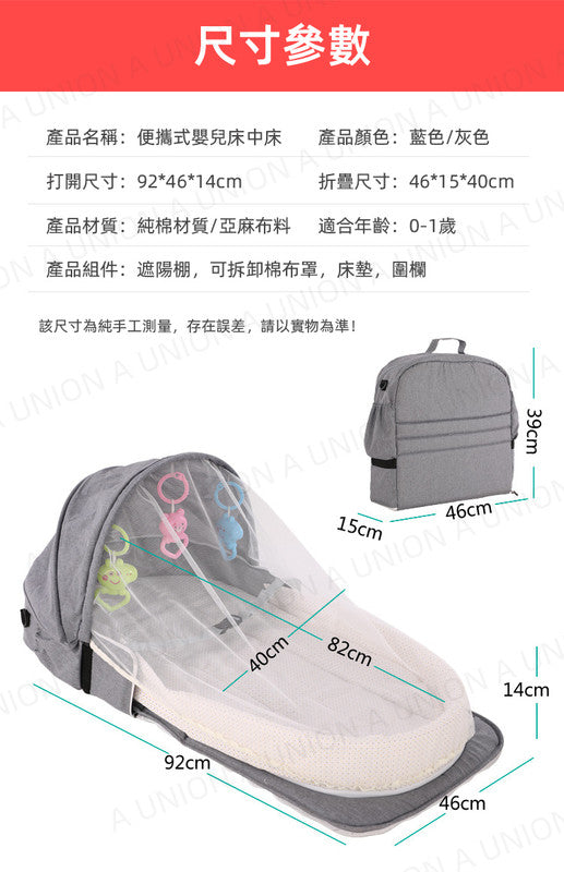 (VH2148)便攜式背包分隔床 仿生床 多功能寶寶床 床中床 嬰兒床 手提式嬰兒床 媽咪袋 便攜式嬰兒防壓床中床 嬰兒床 便攜式背包 防側翻床墊 分隔床 交通工具 戶外出行露營旅遊寶寶床 灰色