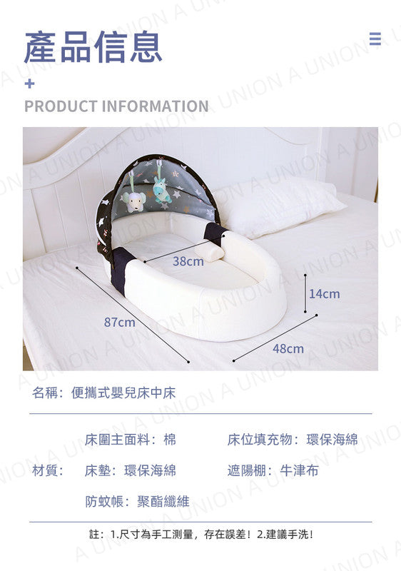 (VH2426)寶寶嬰兒床 新生兒防側翻床墊 BB安睡睡窩 便攜式床中床 可移動新生兒睡床 仿生bb床 防壓分隔床 可拆卸遮陽棚蚊帳 出行嬰兒床 分隔床 交通工具 戶外出行露營旅遊寶寶床