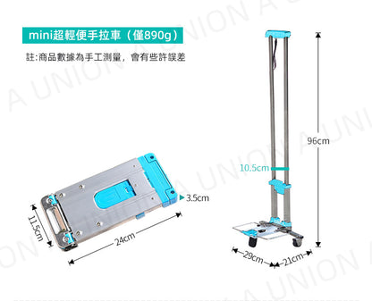 （VH0041）超迷你摺疊手拉車 購物車 買菜車 附彈力繩勾購物袋 4段伸長手柄 加闊底板 便攜輕身行李車 拉貨車 手拉車 小巧拉車 攜帶拉桿手推車 摺合手推車 行李手拉車 迷你車仔