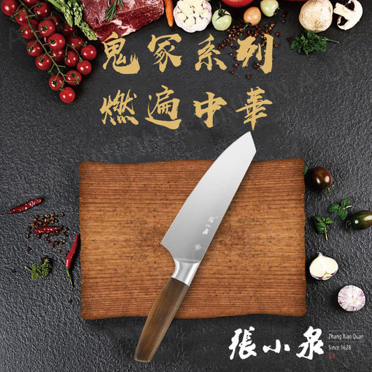 (VH0064) Zhang Xiaoquan Onizuka series small kitchen knife small kitchen knife weighs about 165g sharp blade stainless steel knife meat cleaver Chinese kitchen knife Western chef's knife