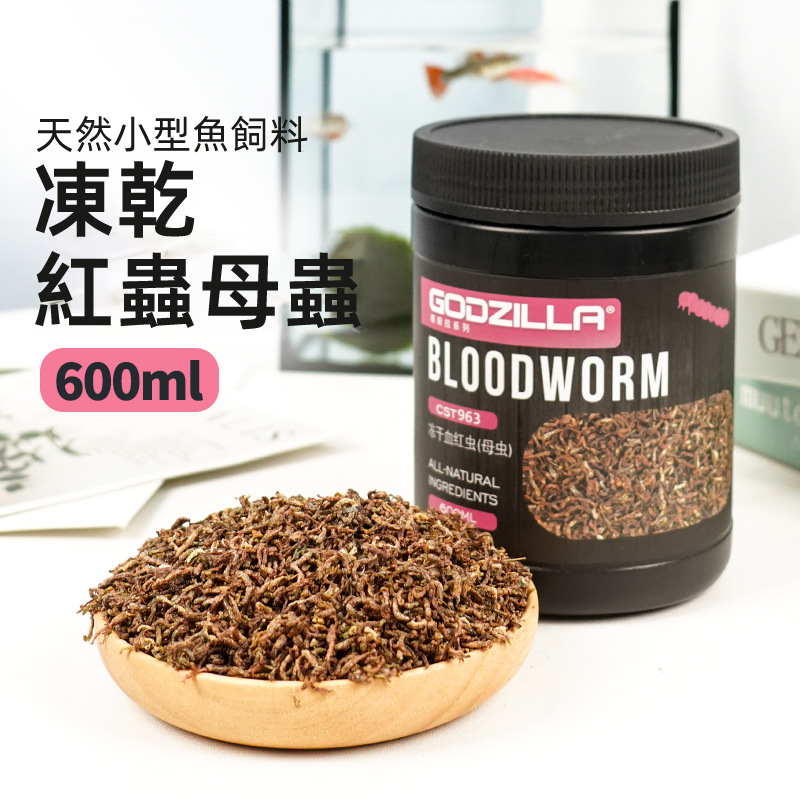 (VP0191) JONSANTY 90g freeze-dried dried red worms (large strips) fish food turtle food shrimp food natural feed natural fish feed 600ML