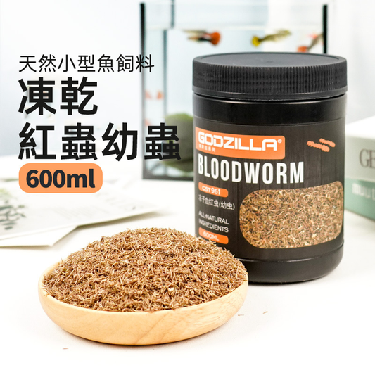 (VP0192) JONSANTY 80g freeze-dried dried red worms (small strips) fish food, turtle food, shrimp food, natural feed, natural small fish feed 600ML