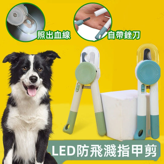 (VP0017)LED防飛濺指甲剪(草綠色) 寵物指甲剪 LED寵物指甲剪 寵物指甲刀 指甲刀 指甲銼 收集指甲剪 LED 貓 狗 寵物 照血線 多用途專業寵物指甲剪