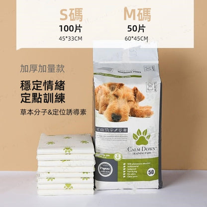 (VP0020)M-PETS 訓導寵物尿墊 50片裝 M碼(60*45CM) 誘導尿墊 加厚尿墊 寵物尿墊 狗尿墊 貓尿墊 瞬間吸收 鎖水防漏尿墊