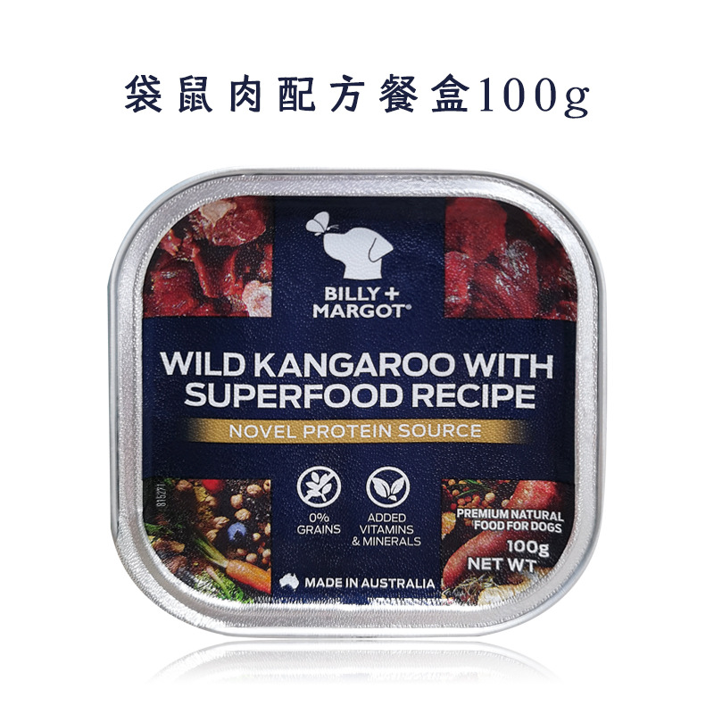 (VP0078)BILLY + MARGOT 澳洲袋鼠肉配方全犬餐盒100g  精壮袋鼠肉餐盒 無谷鮮純肉濕糧 狗罐頭 狗濕糧 主食罐 營養主食 全犬濕糧  狗罐頭餐盒 進口寵物零食