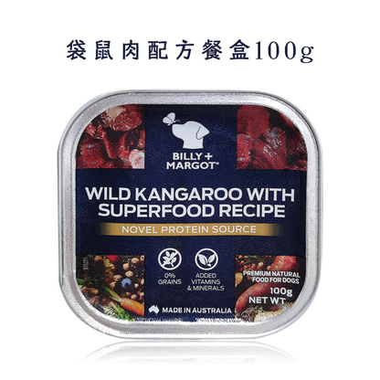 (VP0078)BILLY + MARGOT 澳洲袋鼠肉配方全犬餐盒100g  精壮袋鼠肉餐盒 無谷鮮純肉濕糧 狗罐頭 狗濕糧 主食罐 營養主食 全犬濕糧  狗罐頭餐盒 進口寵物零食