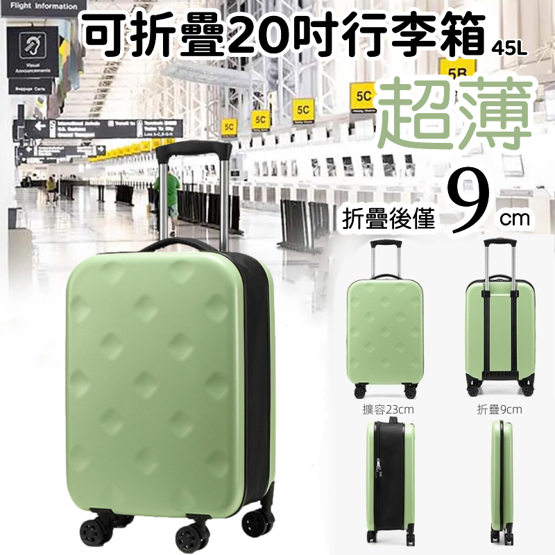 (VH0083) 20-inch ultra-thin foldable large-capacity caster suitcase 45L portable storage suitcase boarding case folding caster trolley case-green