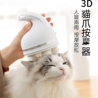 (VP0012) Pet massager electric massager multifunctional electric head massager scalp massager simulated touch massager head massage pet hair comb simulated human hand kneading massager USB massager cat massager dog massager