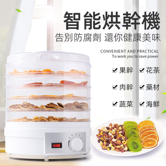 (VP0003) Food Air Dryer Food Dryer Five-Layer Food Air Dryer 360° Circulation Heated Dried Fruit Machine Flavor Lock Intelligent Drying Suitable for dried fruits; vegetables; scented tea; medicinal materials; preserved meat; pet snacks