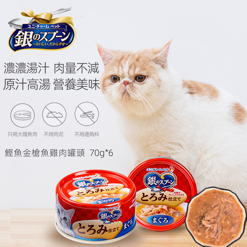 (VP0108) Silver Spoon Cat Can 6 cans cat snacks nutritional weight gain for adult cats and kittens frozen cans soup cans wet food for cats