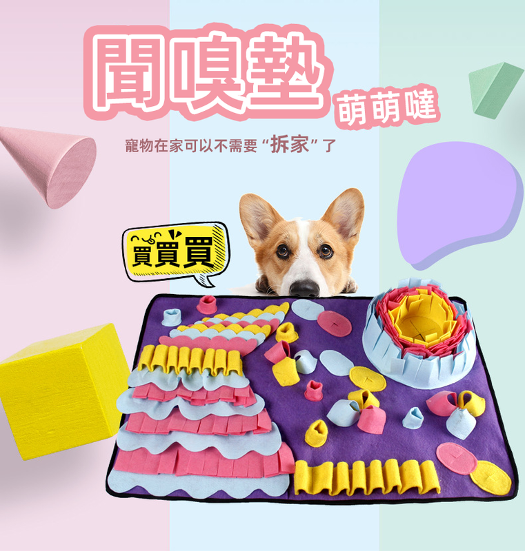 (VP0149) Pet bite-resistant slow-food toy dog ​​sniffing mat anti-choking release energy training blanket pet foraging game mat