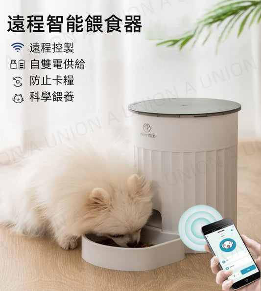 (VP0242) [Mobile APP control version] Intelligent pet feeder, pet dog and cat feeder, USB plug, automatic timing and quantitative pet feeder, cat food and dog food timing self-service feeding machine