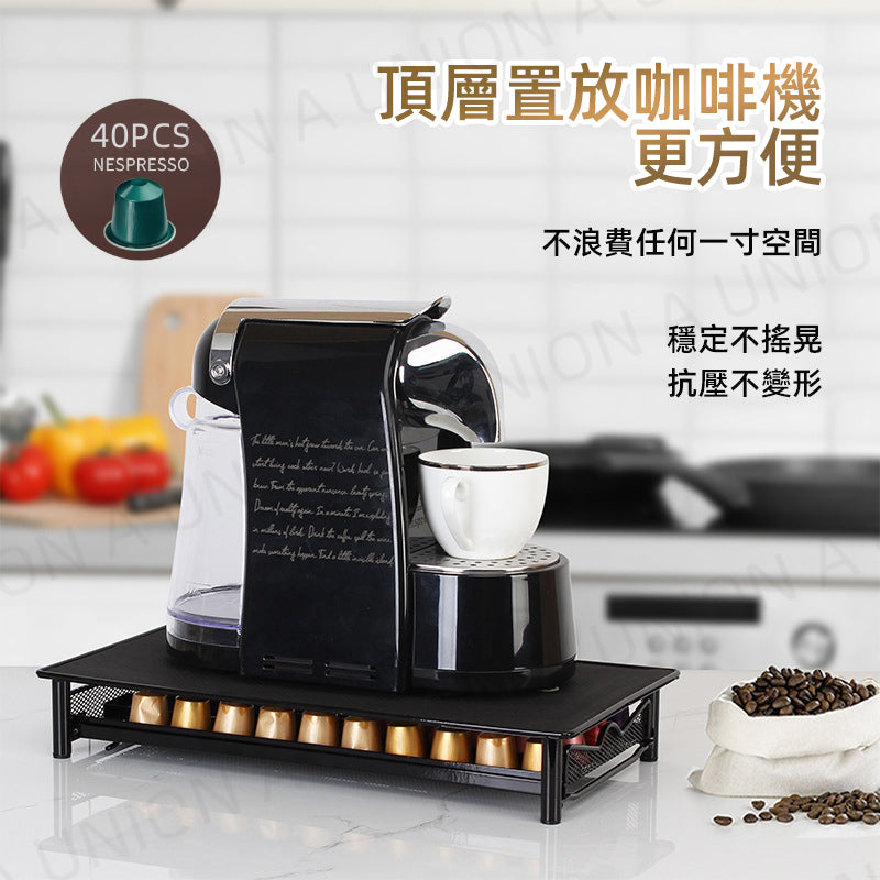 （VH0028）Nespresso抽屜式咖啡盒 咖啡膠囊抽屜式收納架 NESPRESSO專用咖啡機底座 咖啡膠囊架 咖啡機置物架 咖啡膠囊收納盒 coffee膠囊架 收納架 儲物架 廚房茶水間吧枱收納