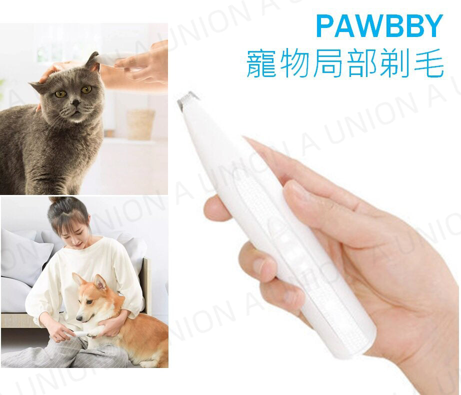 （VH0457）Pawbby 寵物局部剃毛器 腳底鏟毛器 無線剃毛器 乾電池 剪毛 電推剪 電鏟 專業寵物 貓貓狗狗