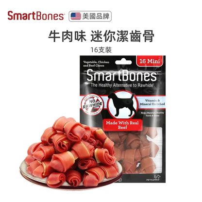 （VP0096）Smartbones 256g牛肉味迷你潔齒骨 16支裝 犬用潔齒骨 耐咬潔齒除口臭磨牙棒 狗零食 潔齒 高蛋白低脂  磨牙棒 狗小食 寵物磨牙零食