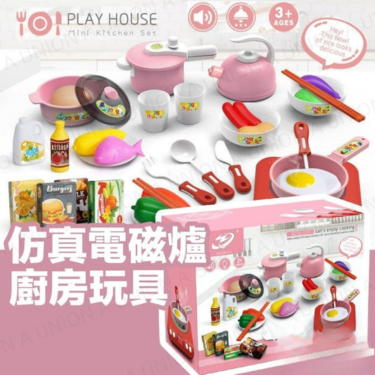 （VH0347）益智仿真電磁爐煮飯仔玩具套裝 兒童廚房玩具 遊戲廚房玩具套裝 包括電磁爐; 壓力鍋和平底鍋，食品和炊具遊戲配件，送給兒童最佳禮物