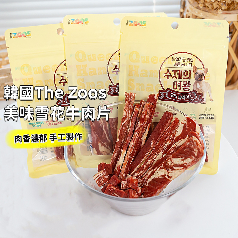 (VP0070) The ZOOS Korean Snowflake Beef Slices 70g Soft Meat Biltong Puppies and Senior Dogs Universal Dog Snacks Training Reward Dog Snacks