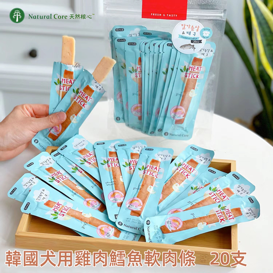 (VP0081)Natural Core Chicken Cod Sticks 20*7g Chicken Cod Steamed Soft Sticks Dog Snacks Pet Reward Snacks Portable 20 Pack