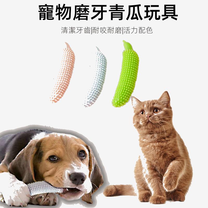 (VP0054) [Pack of Three] Dog Teeth Cleaning Stick, Bite Resistant Interactive Toy, Dog Toy, Teeth Cleaning Stick, Bite Resistant Pet Toy, Dog Toothbrush, Pet Molar Cucumber Toy