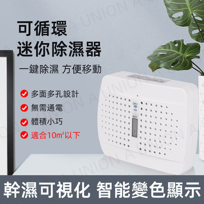 (VH0017) Small dehumidifier, household mini dehumidifier, recyclable plug-in dryer with hook and electric plug - reusable dehumidifier, dehumidifier, moisture absorber after heating and restoration