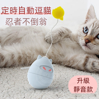 (VP0013) Tumbler pet toy cat toy dog ​​toy tumbler automatic cat teaser, timed automatic cat teaser, 360° irregular rotation, boredom relief artifact, cat and dog drinking kettle, can hold food, dual-purpose, space-saving, adjustable height