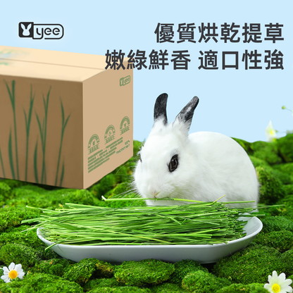 (VP0184) Yee dried timothy grass fresh hay rabbit guinea pig chinchilla grass grain feed timothy grass chinchilla rabbit feed molar food timothy grass segment 750g/pack