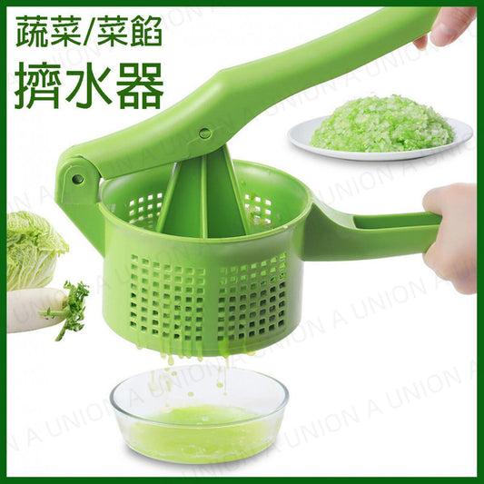 (VH0274) 蔬菜瀝水器 手壓式脫水器 蔬菜擠水器  菜餡脫水器  菜餡擠水器  包餃子 水餃 蘿蔔糕 沙律 韮菜餃 大白菜餃 1.5L大容量