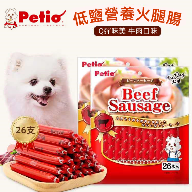 （VP0088）Petio 牛肉味火腿腸26支入 犬用香腸零食 營養無谷牛肉寵物香腸