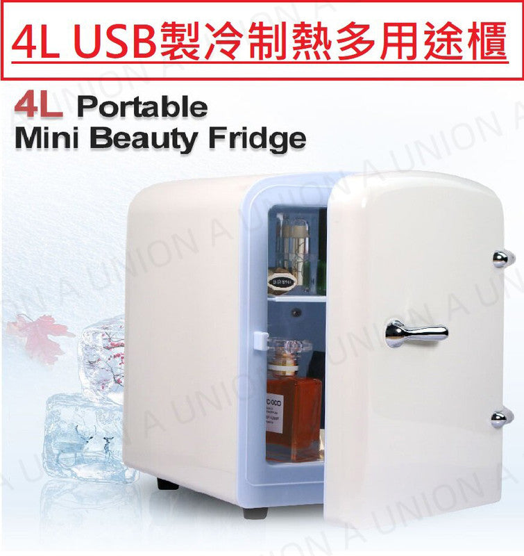 （VH0356）4L USB製冷製熱多用途雪櫃 冰櫃 USB Power Bank外置電池尿袋供電 美容化妝品冷藏箱 迷你車載冰箱 半導體製冷箱 mini冰箱