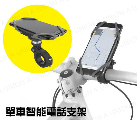 （VH0336）Ledetech - LD-G-T10 電單車 嬰兒車 滑板車 單車通用手機支架 可橫可直 適合大部分Apple iPhone及Android 單車手機支架