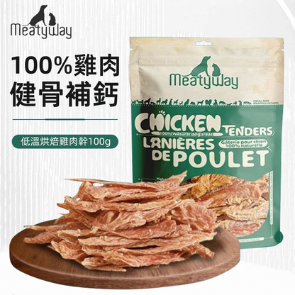 (VP0084) MeatyWay Pure Crispy Chicken Breast 100g Dry Chicken Breast Teething Chicken Sticks Freshly Sliced ​​Natural High Protein No Additives Training Reward Pet Dog Snacks