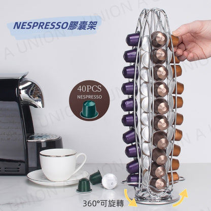 （VH0026）Nespresso 咖啡膠囊金屬架 40粒 雀巢星巴克膠囊咖啡可旋轉擺放架 咖啡膠囊展示架 咖啡膠囊收納架 膠囊咖啡擺放架