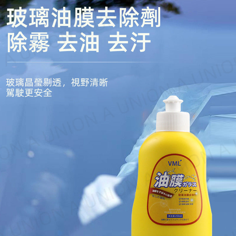 (VH0081) VML玻璃油膜去除劑250ml 汽車玻璃強力去油汙清洗劑 防雨除霧油膜劑 玻璃清潔劑 玻璃水 汽車玻璃清潔劑