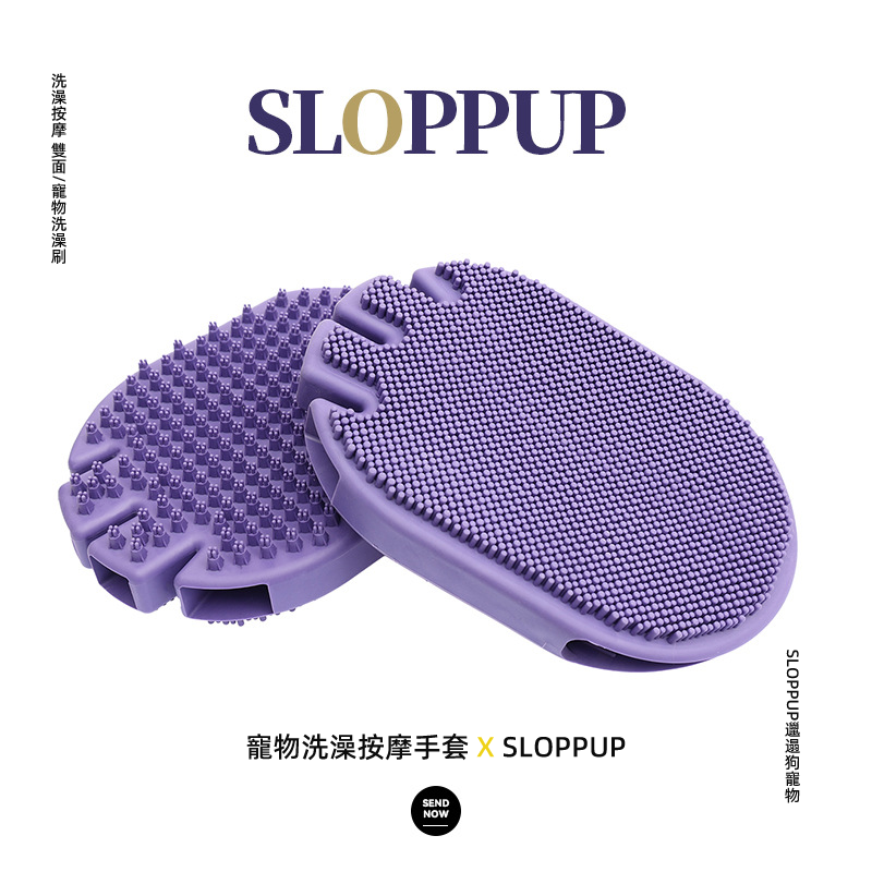 (VP0064) SLOPPUP pet double-sided massage brush bath brush dog cat grooming brush cat hair removal brush massage bath gloves pet supplies