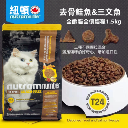 (VP0102) Total T24 Grain-free Natural Salmon and Trout Formula Full Price Cat Food 1.5kg General Cat Food for Kittens and Adults Nutritional Fattening and Hairy Main Food