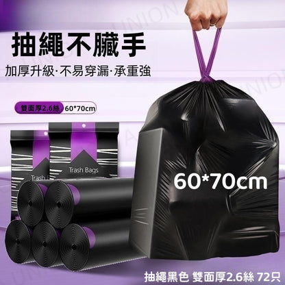 (VH0114) [72 pieces] 60x70cm black double-sided thickened garbage bag with large capacity and thickened double-sided tear-free hand-drawable garbage bag with automatic one-pull garbage bag 18 pieces X 4 rolls [72 pieces in]