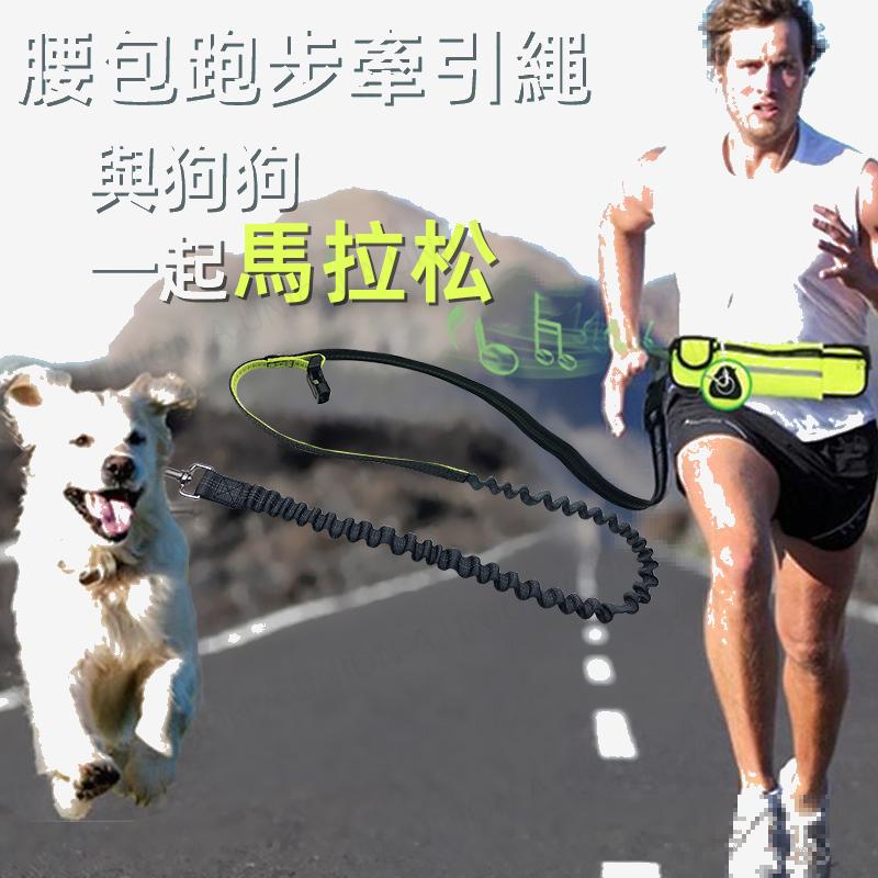 (VP0042) Pet sports waist bag traction rope, pet traction rope, dog walking rope, extra large capacity waist bag, pet walking rope, adjustable belt, waist bag, running traction belt, running waist bag, dog rope, pet rope