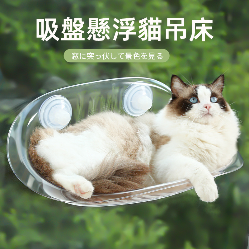 (VP0164) Suspended cat hammock window glass cat bed summer suction cup hanging sunbathing cat nest cat hammock climbing frame cat nest cat window sill cat scratching board