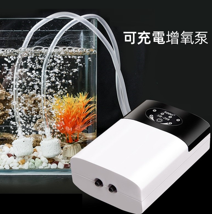 (VP0198) Household oxygenator for fish farming, small oxygenation pump, USB fish tank oxygen pump, rechargeable oxygenator, oxygenation oxygen pump, fish tank aerator, rechargeable dual-purpose oxygenation pump, AC and DC, AC oxygenation pump, DC