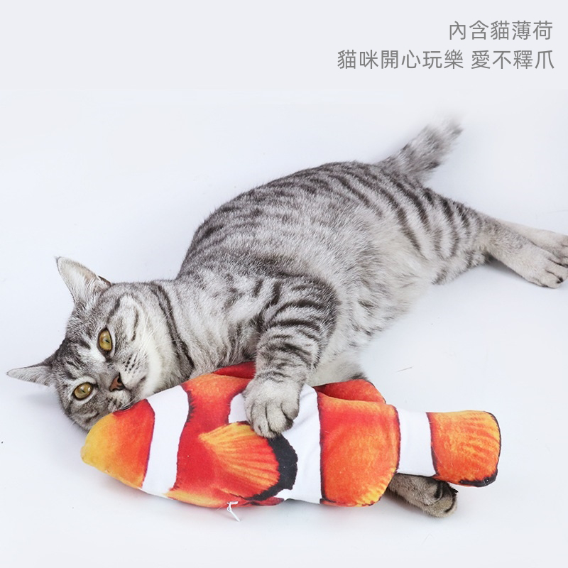 (VP0120) New catnip fish toy plush simulation cat toy fish cat self-pleasure toy clown fish ugly fish cat slave must-have funny cat simulation fish pet cat toy pet chewing toy cat toy doll pillow pillow cat pillow large [included catnip]