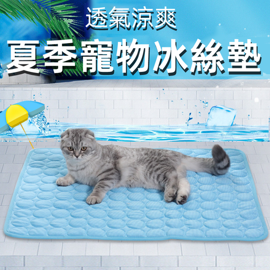 (VP0116) Pet Ice Mat Summer Cool Dog Mat Pet Cat Mat Breathable Ice Silk Cat Nest Pet Supplies Summer Dog Mat