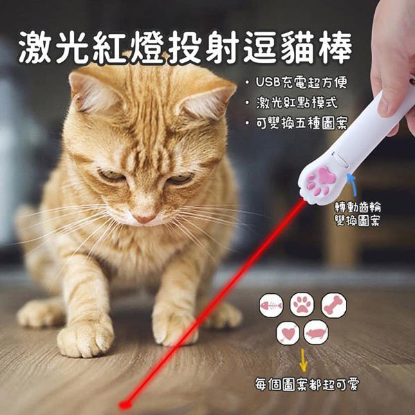 (VP0121) [Red Laser + LED Projection Red Light] USB Rechargeable Projection Funny Cat Toy Projection Cat Claw Laser Funny Cat Stick Infrared Multi-Pattern Funny Cat Pen Red Light Laser Pen Laser Infrared Laser Lamp Funny Cat Stick Pet Toy