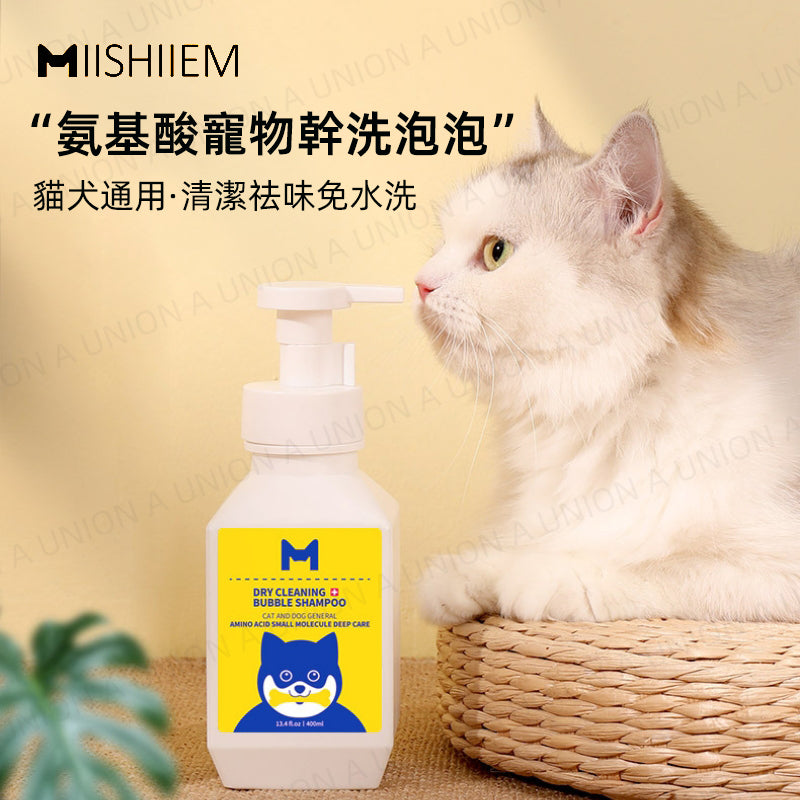 （VP0025）MIISHIEM氨基酸寵物免洗沐浴露400ml 貓犬通用 幹洗沐浴露 貓咪沖涼液 狗狗除臭留香潔膚露 清潔祛味 免水洗泡泡香波 抑菌祛汙 祛臭清潔劑 泡泡慕斯 針對新生寵物 孕期 哺乳期 寵物生病時