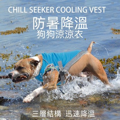 (VP0110) Cooling Vest Summer Dog Cooling Pet Cooling Clothes Summer Heatproof Vest Vest Dog Cooling Vest Pet Cooling Artifact