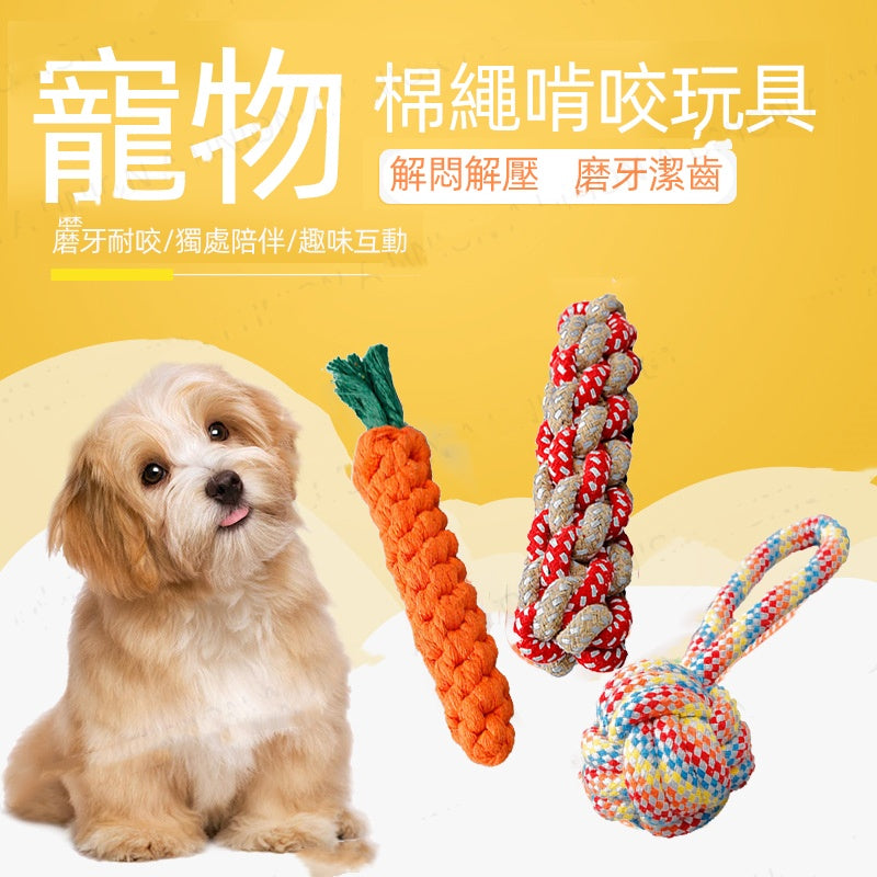 (VP0047) Pet cotton rope teething toys 3-piece set chewing toys interactive chewing training interactive toys dog toys pet toys teething toys