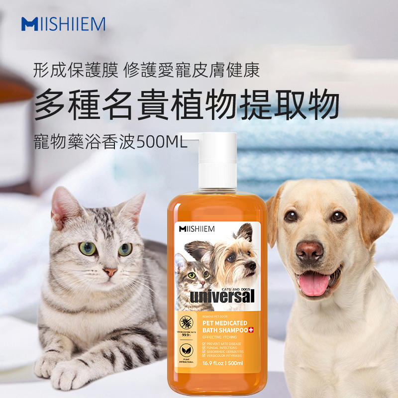 (VP0029) MIISHIEM pet medicated bath shampoo 500ml, antibacterial, anti-itch, skin repair, dog and pet shower gel, hair protection, plant essence, smooth, fluffy, care and fragrance lotion